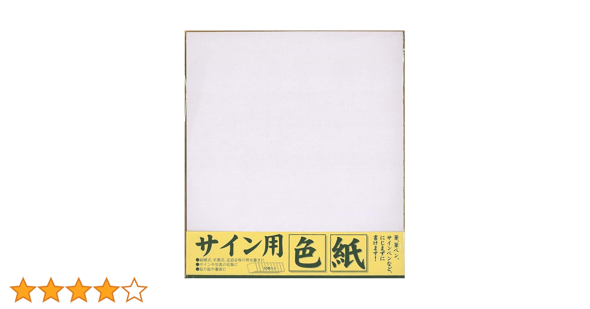 サイン色紙二枚 楽天市場】【メーカー公式／クローズピン】卒業色紙 二つ折り